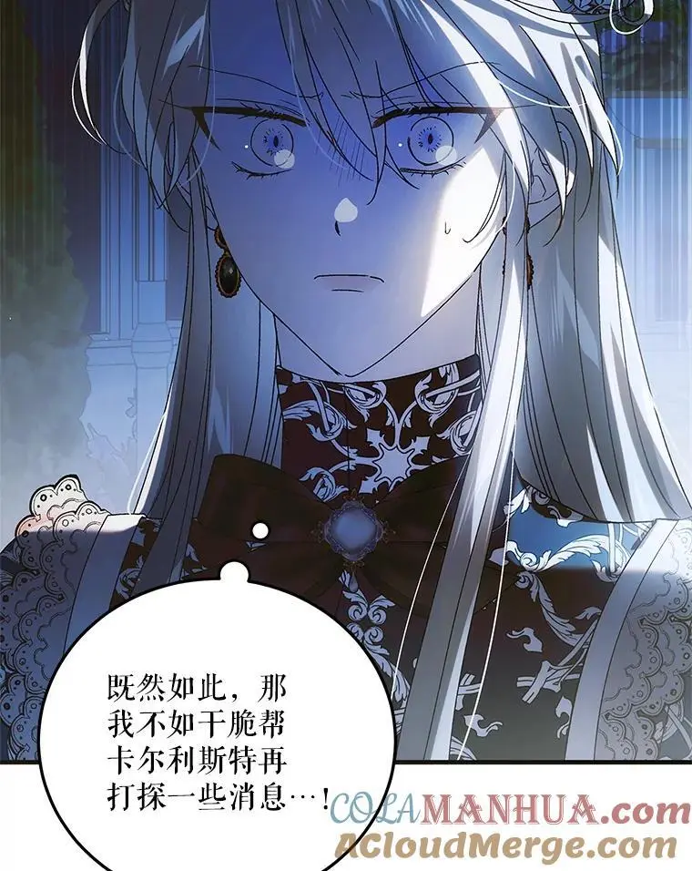 105.被破坏的命运40