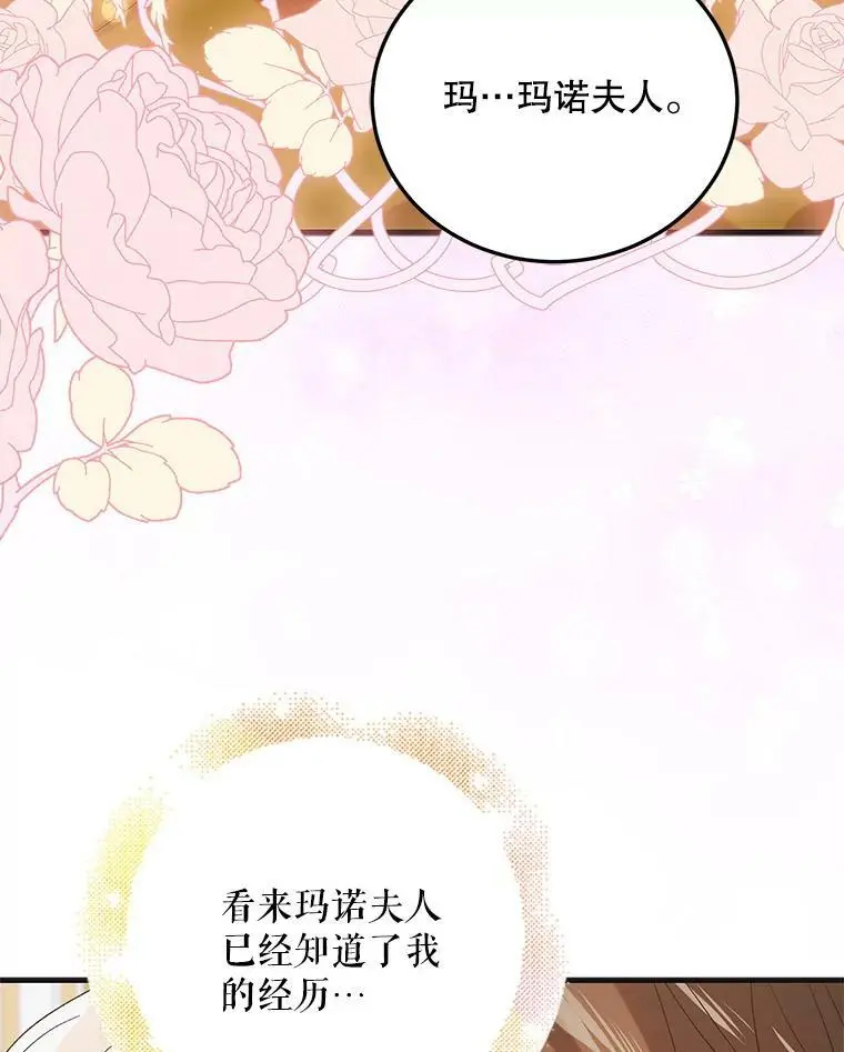 88.回到公国78