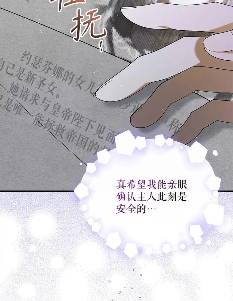 96.卡伊莱斯的过往105