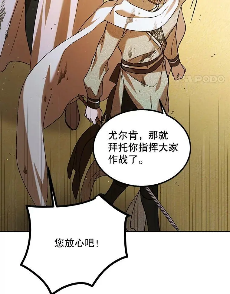 66.第三羽翼觉醒122