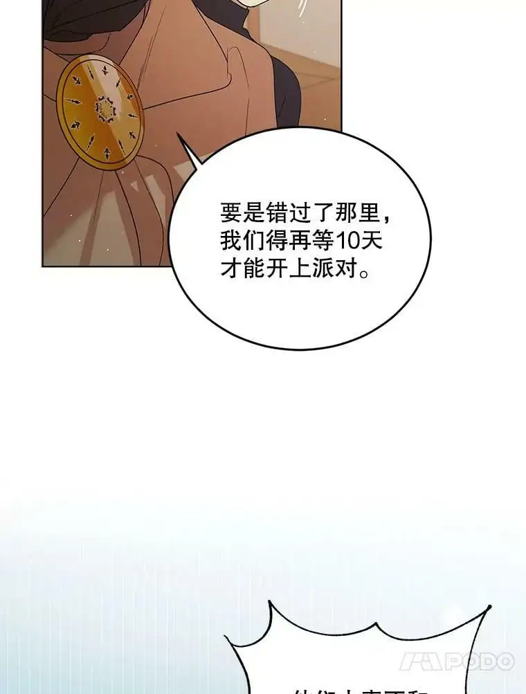 45.圣女的觉醒（2）98