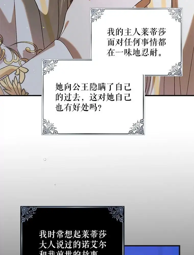 98.卡伊莱斯的猜测130