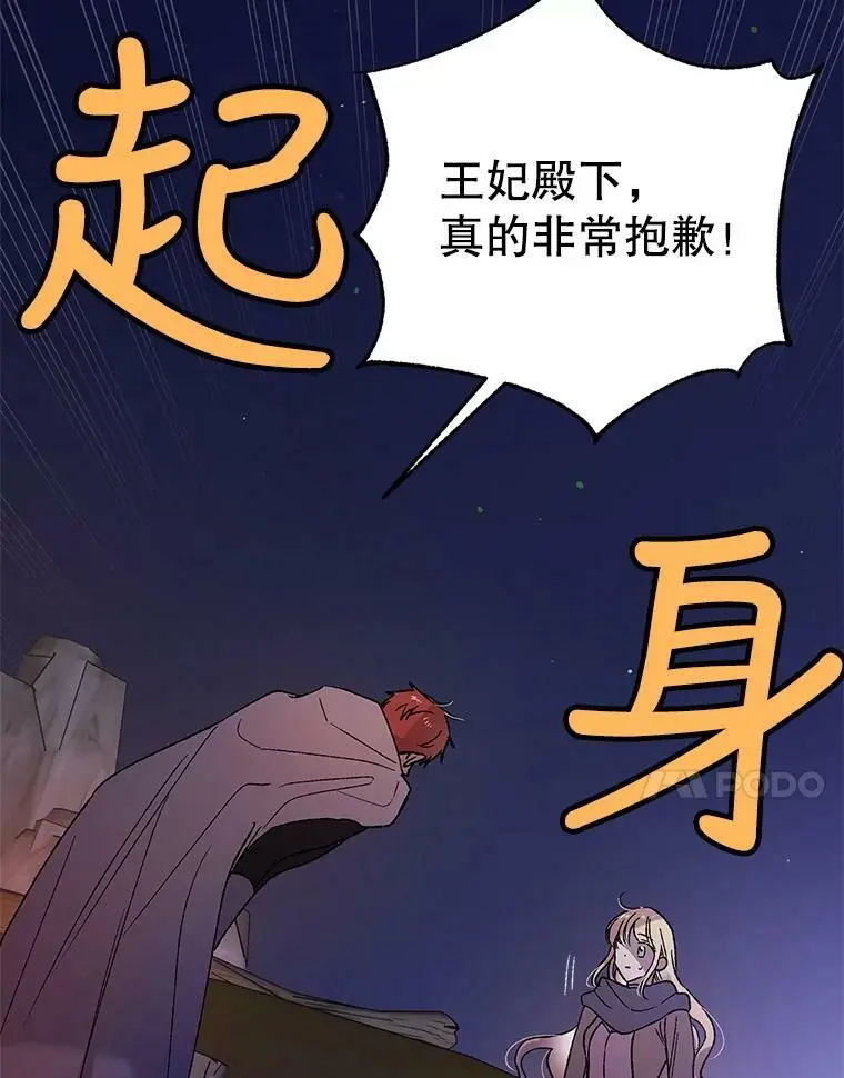 36.我也想得到王妃的宠爱87