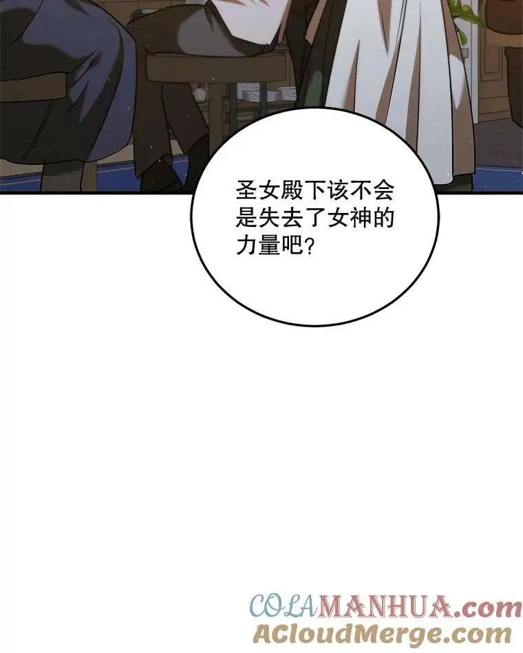 82.牺牲品48