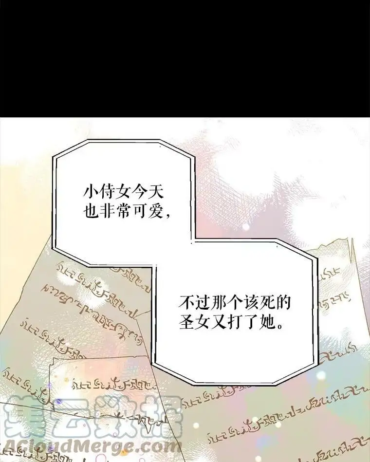 6.草药的阴谋20