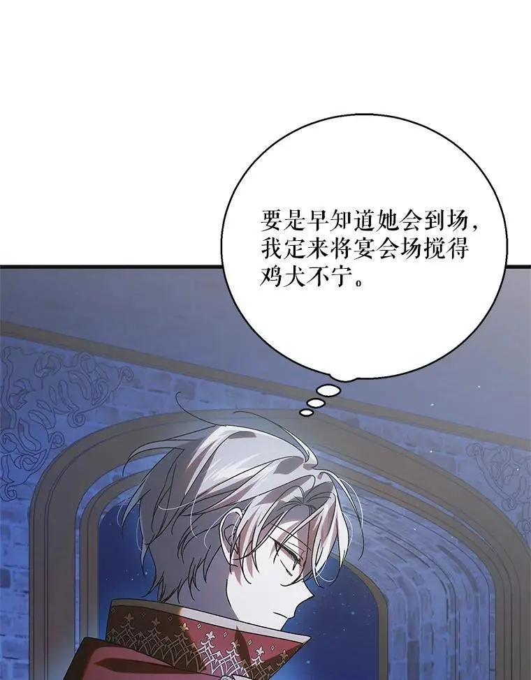 106.公主殿下逝世25