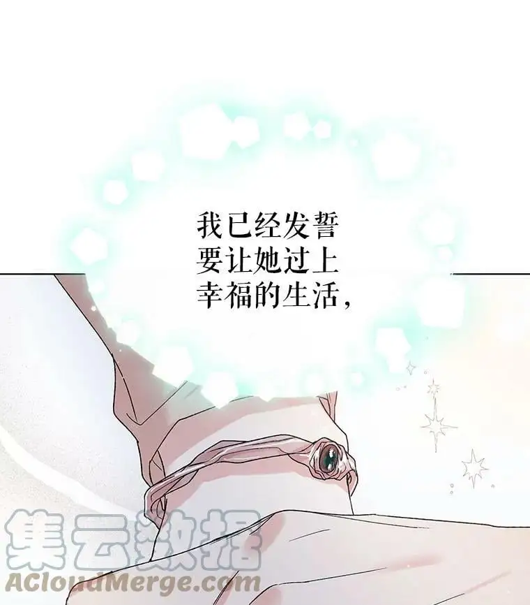 43.圣女觉醒的条件144