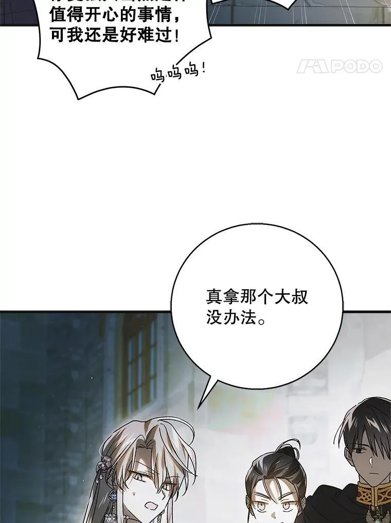 115.黑暗攻势53