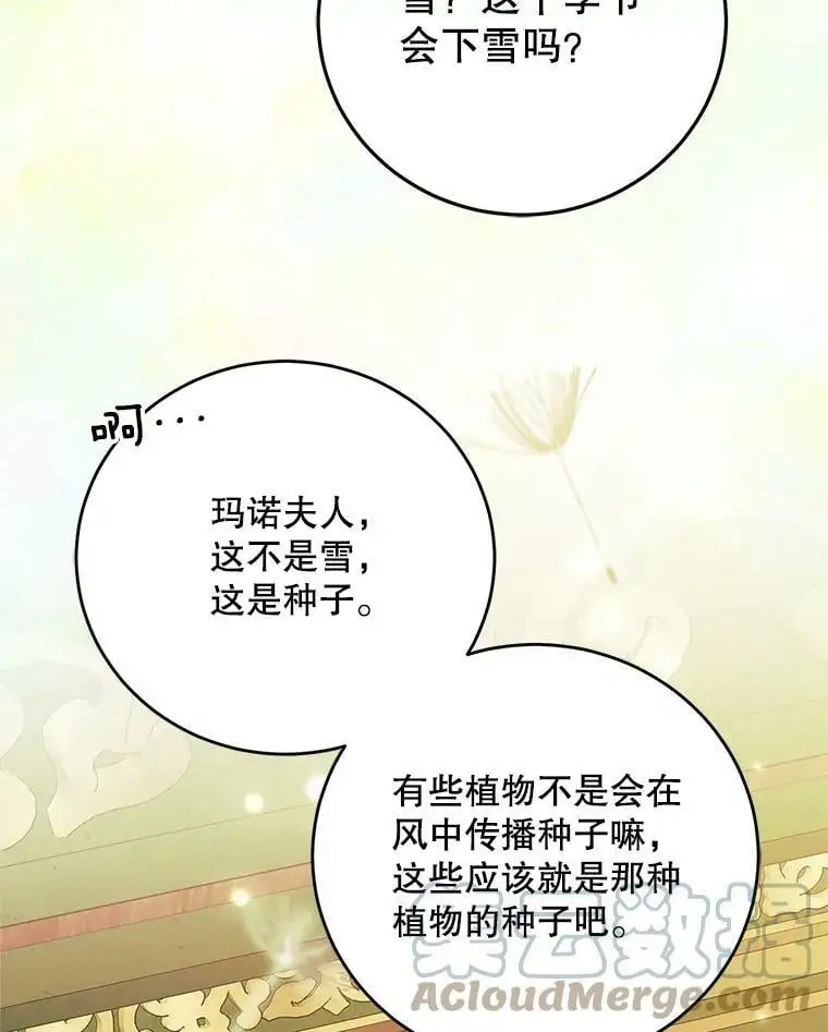 75.第一羽翼现身（本季完）32