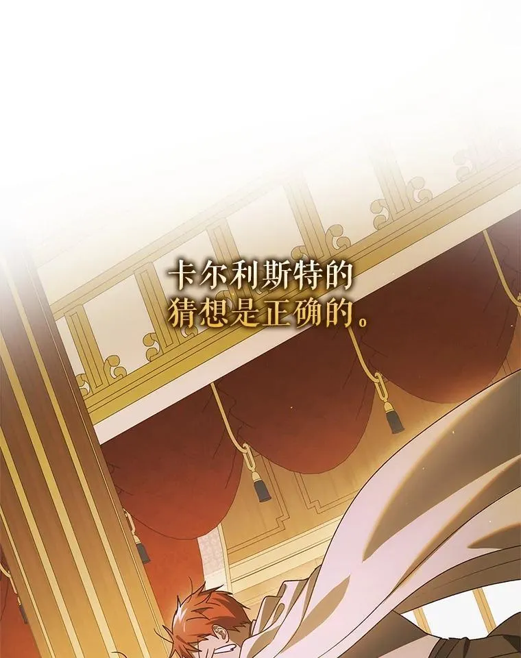 119.诅咒猜想25