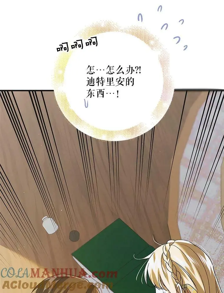 90.莱蒂莎的选择108