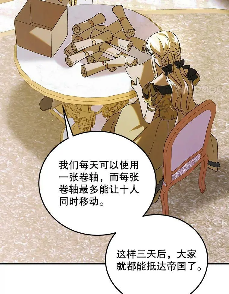 94.移动魔法卷轴3