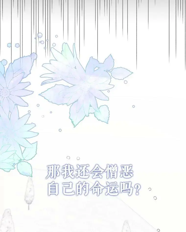 84.第四羽翼的宣誓79