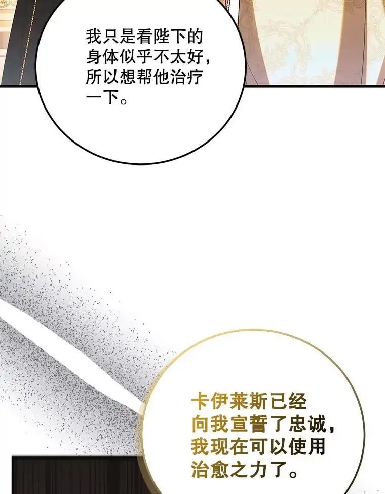 102.欲倾宫墙118