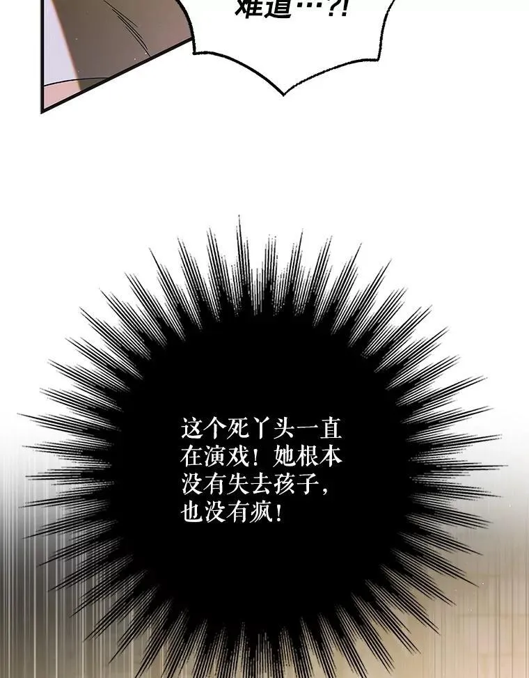 127.诅咒提前发作119