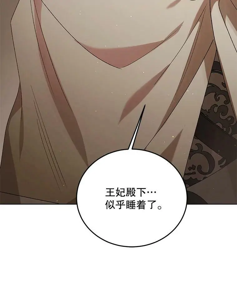 42.约瑟芬娜的诅咒7