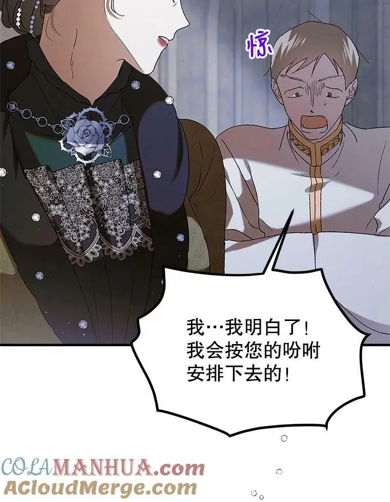 84.第四羽翼的宣誓4