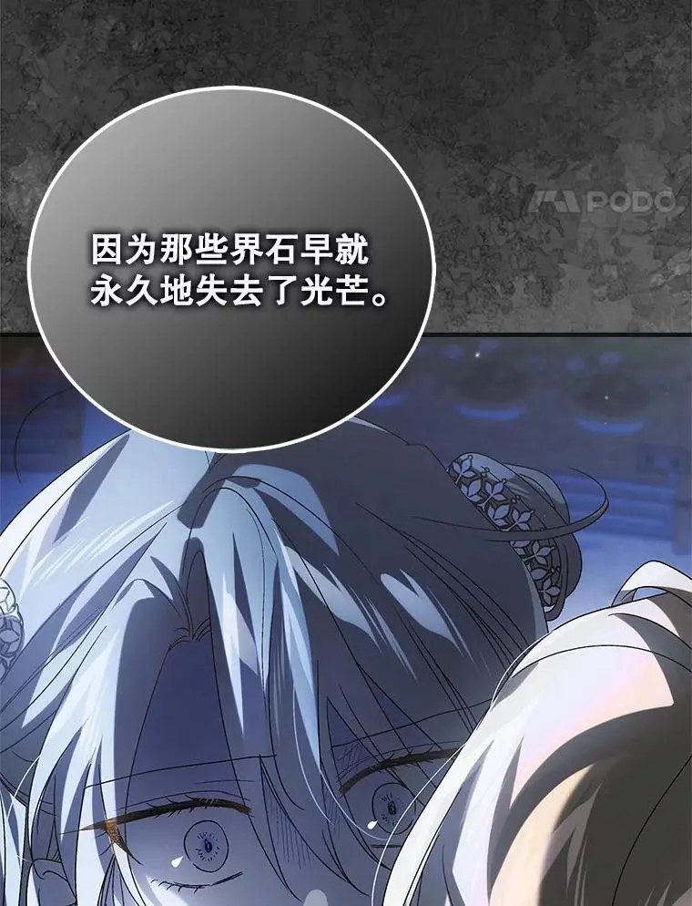 105.被破坏的命运82