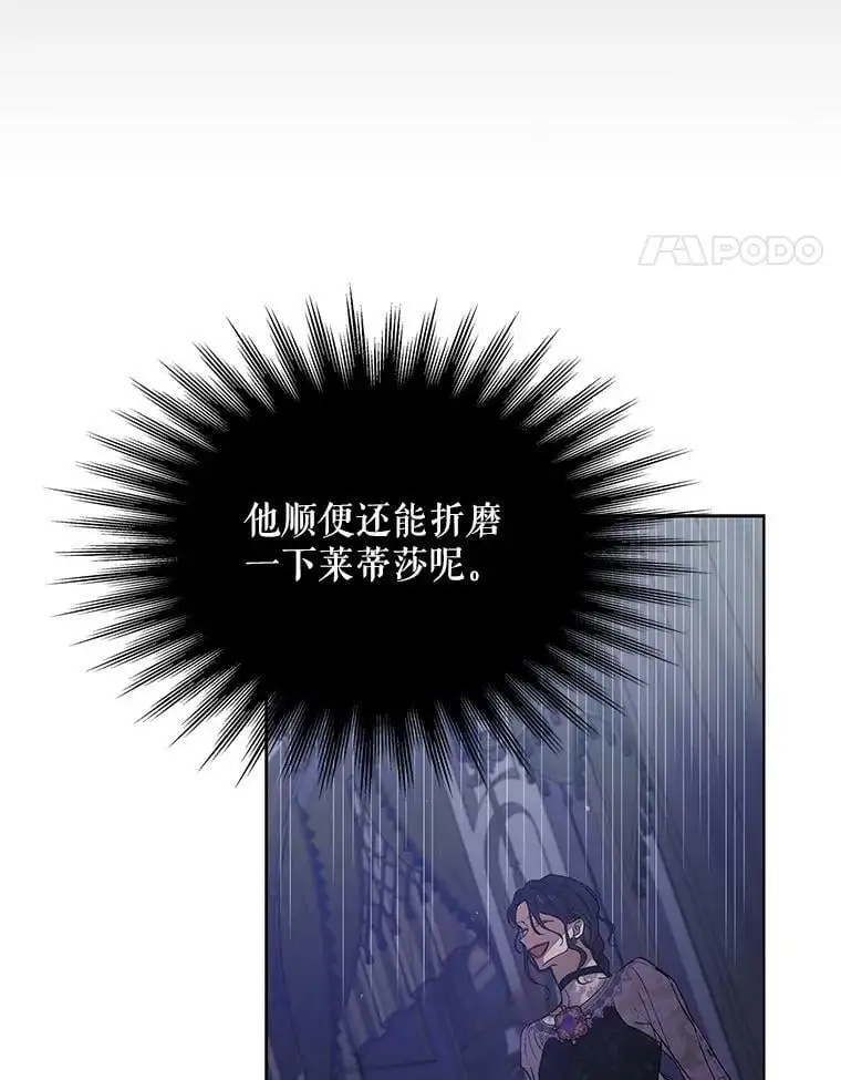42.约瑟芬娜的诅咒93