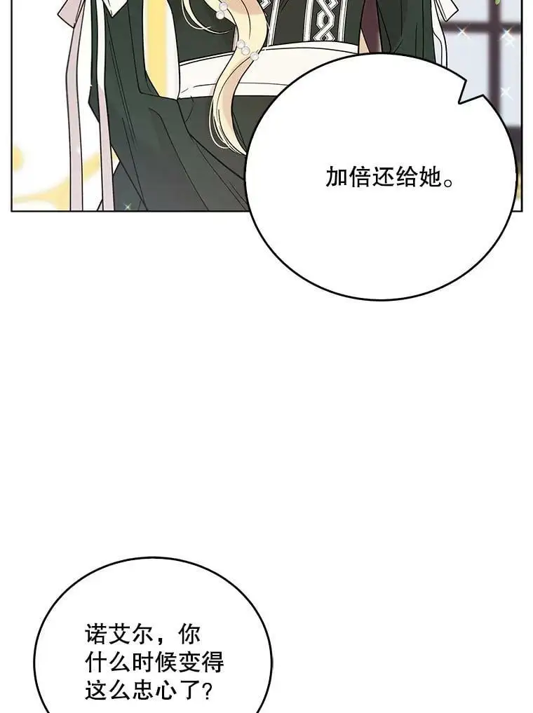 19.真相大白87
