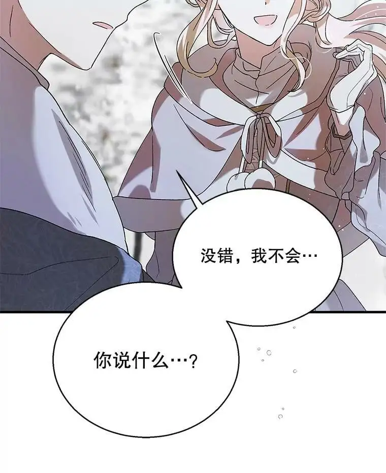 84.第四羽翼的宣誓66