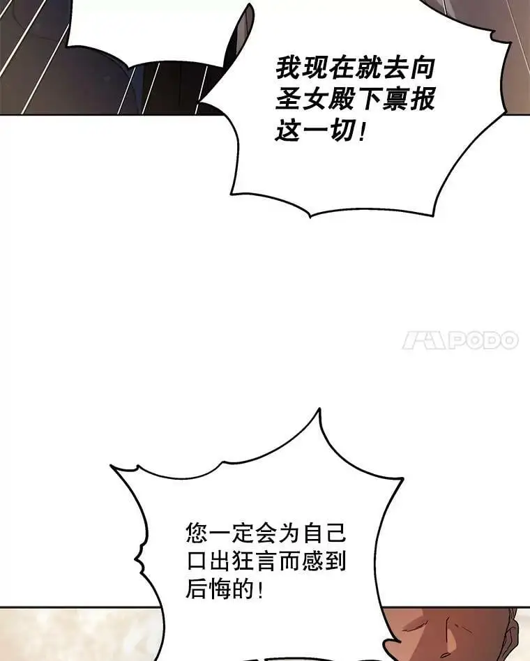 8.危机解除77
