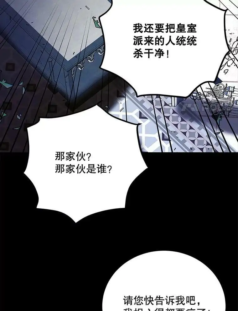 75.第一羽翼现身（本季完）61