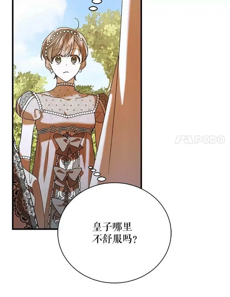 74.卡尔的过去106