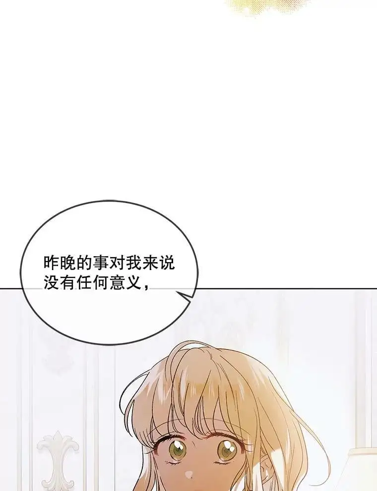 52.巴内沙的觉悟7