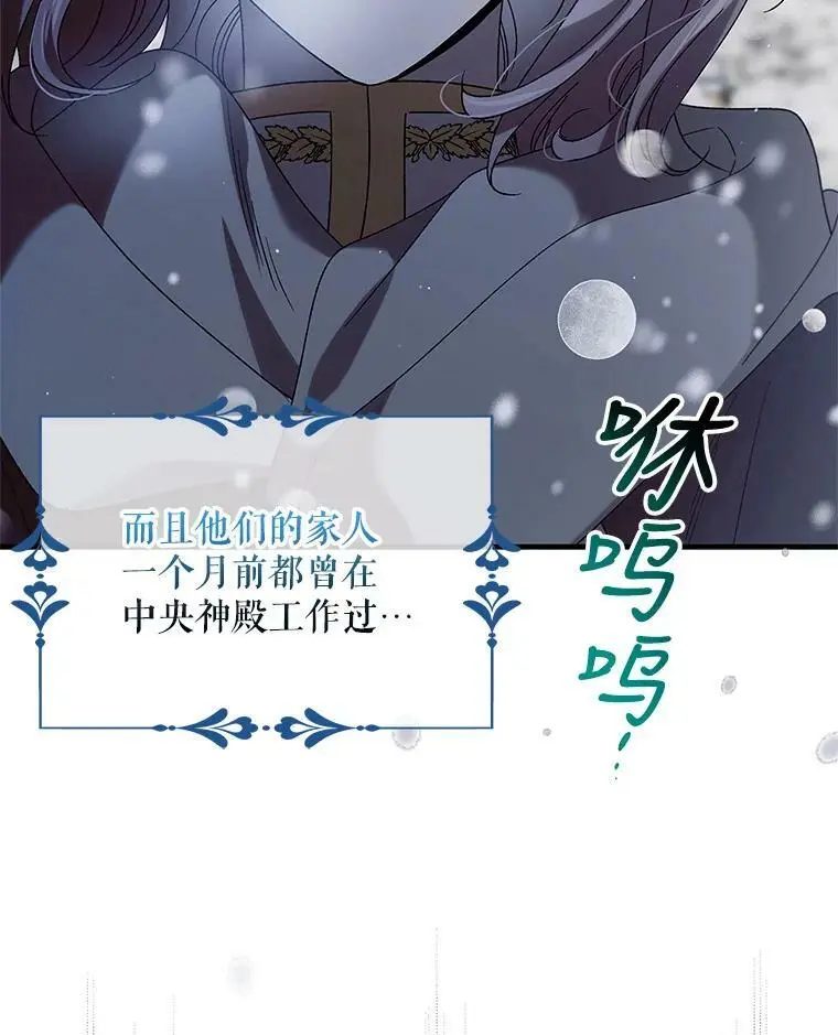 79.怀疑的种子38