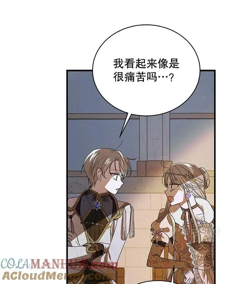 84.第四羽翼的宣誓132
