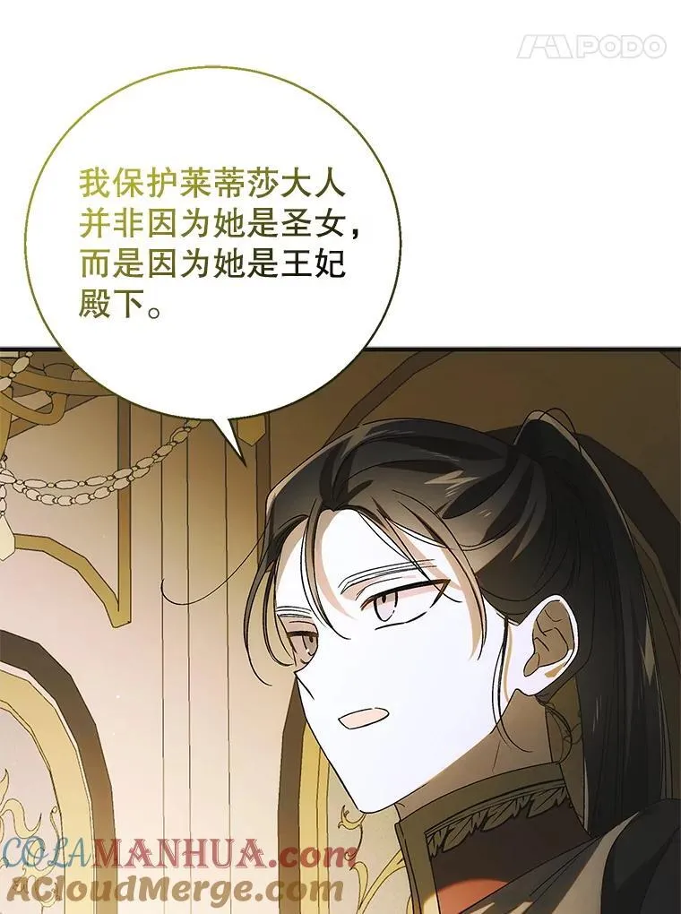 115.黑暗攻势116