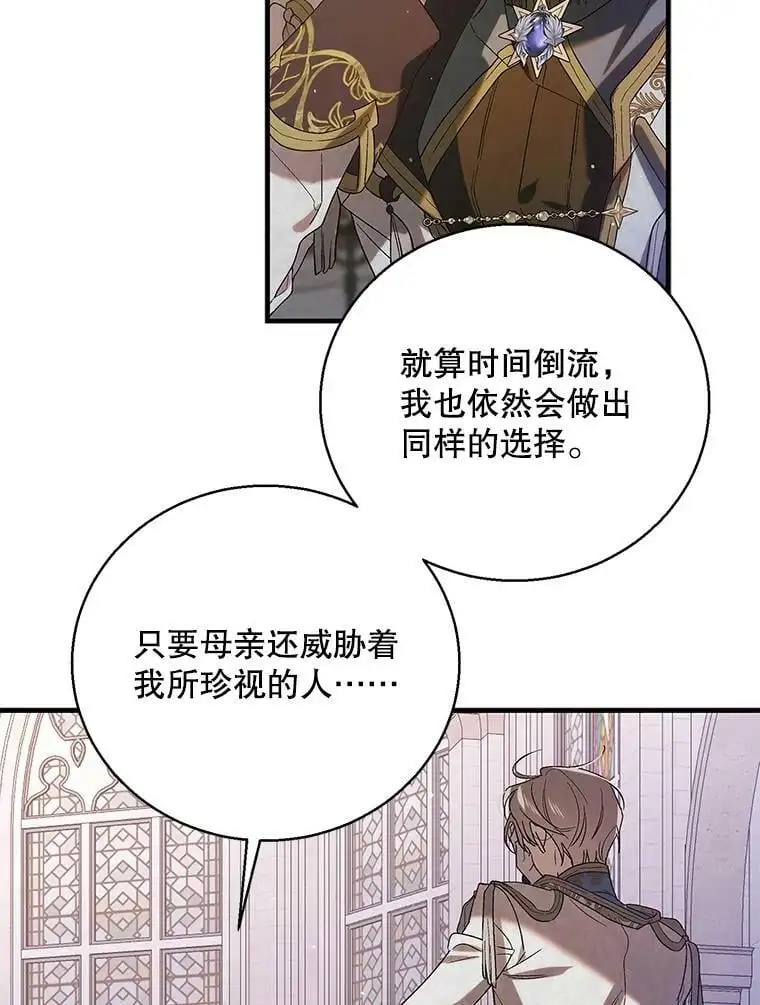 85.神宫的灾难113