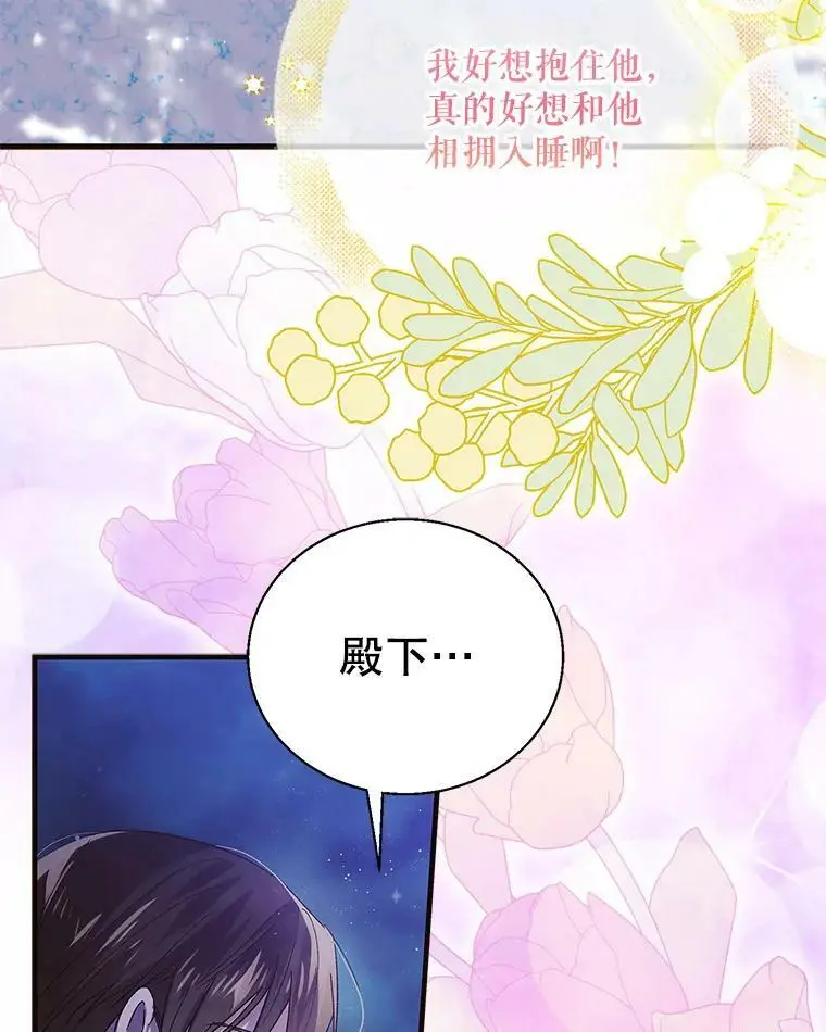 72.夜空下的约定93