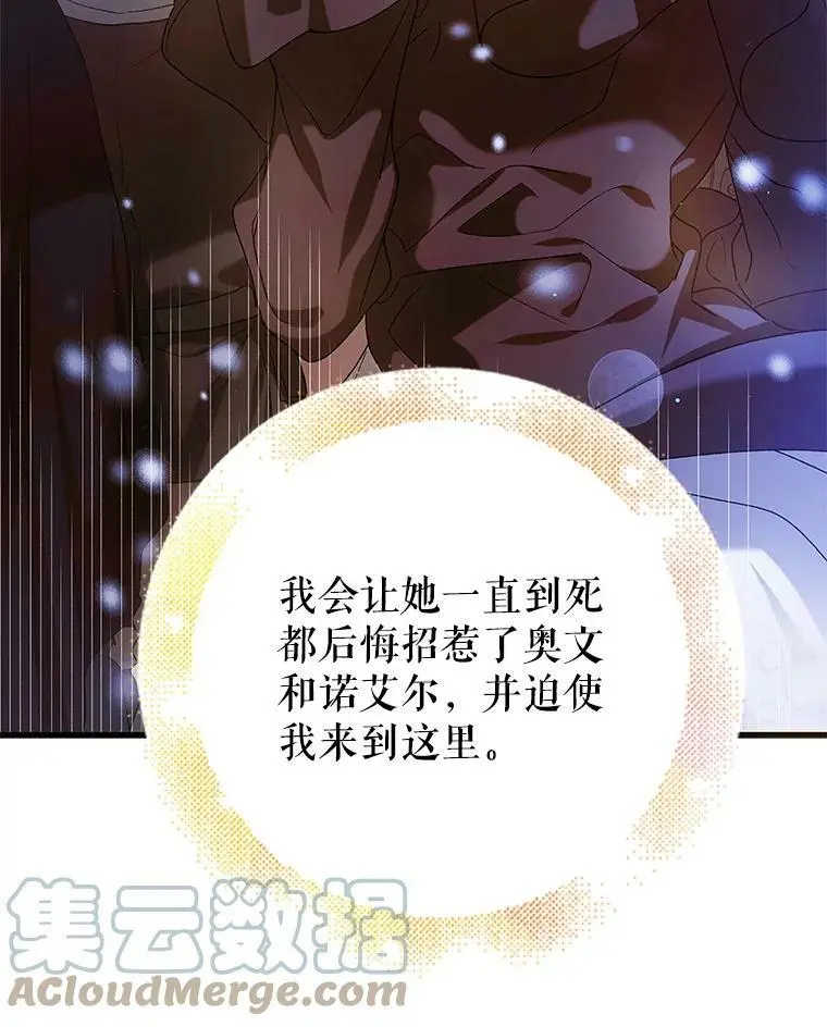 79.怀疑的种子80