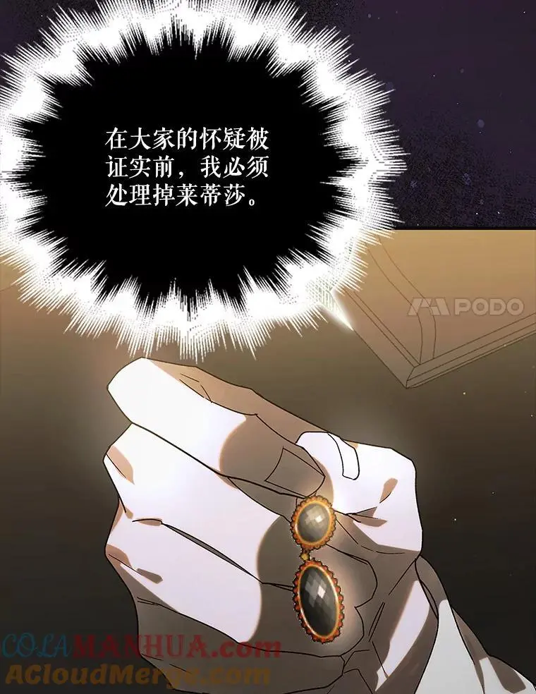 100.解决耳坠的方法120