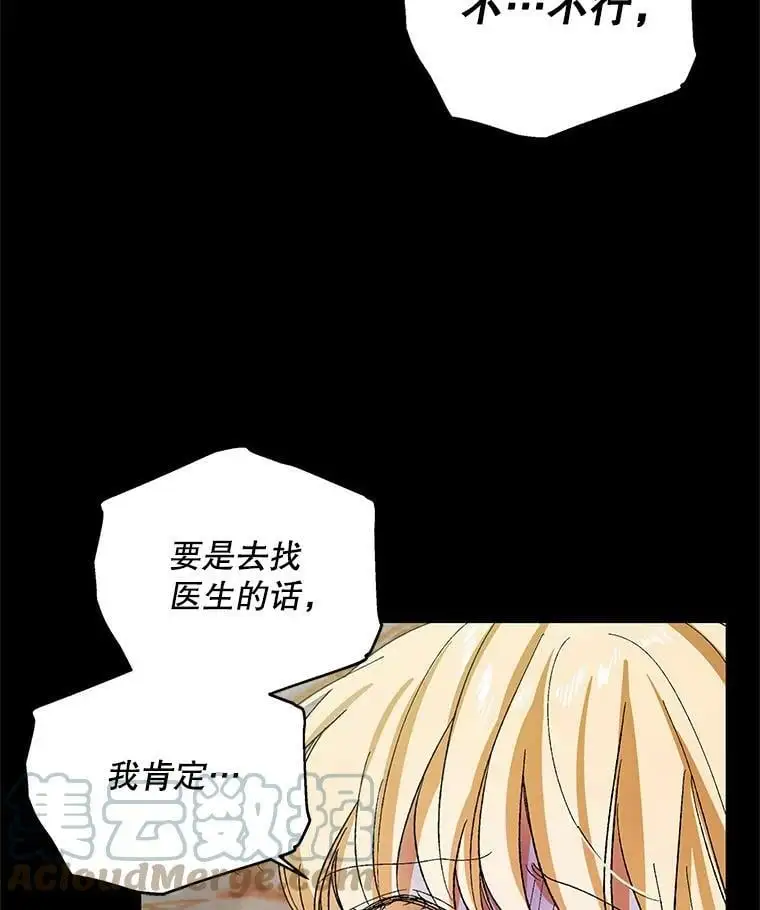 7.曾经的挚友52