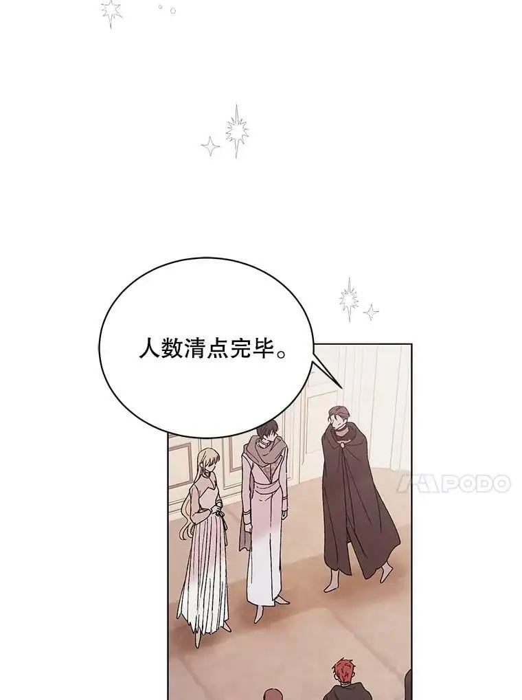 31.使团的决心74