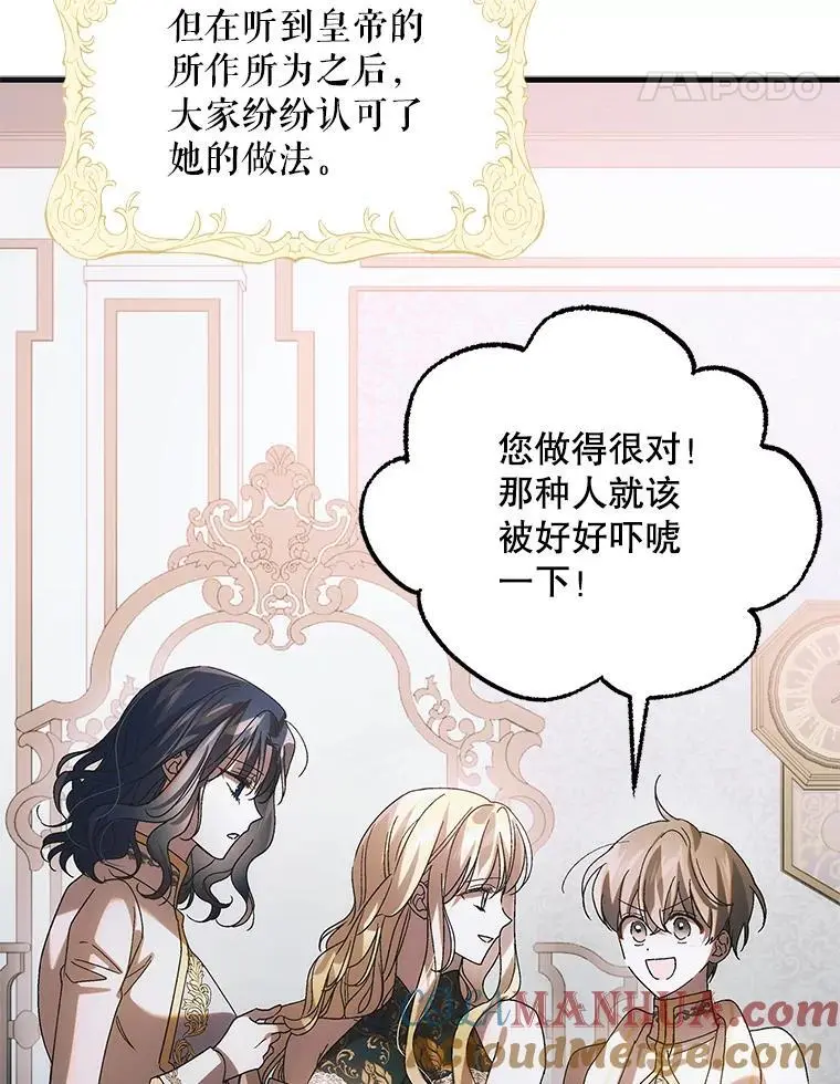 103.消失的三张卷轴44