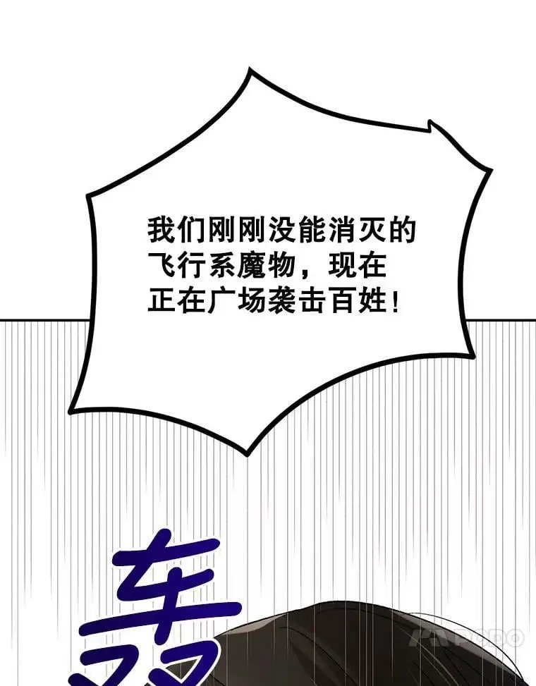 66.第三羽翼觉醒118