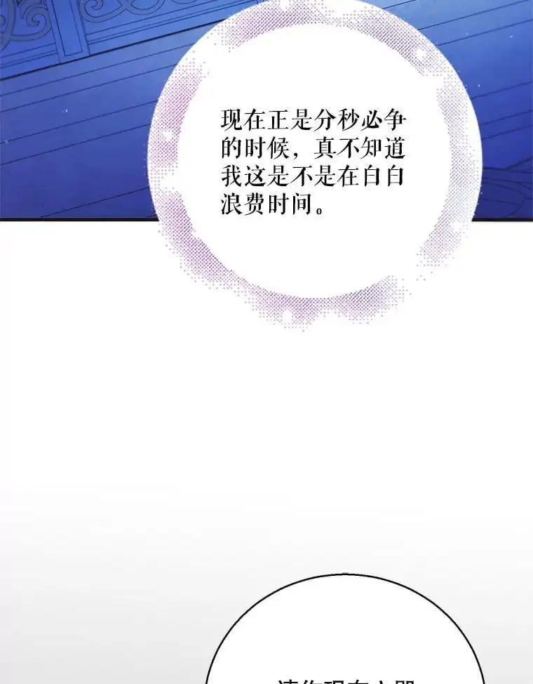 106.公主殿下逝世2