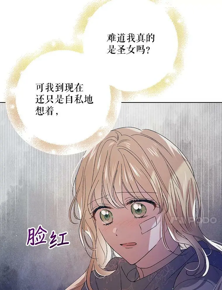 39.和奥文的谈判66