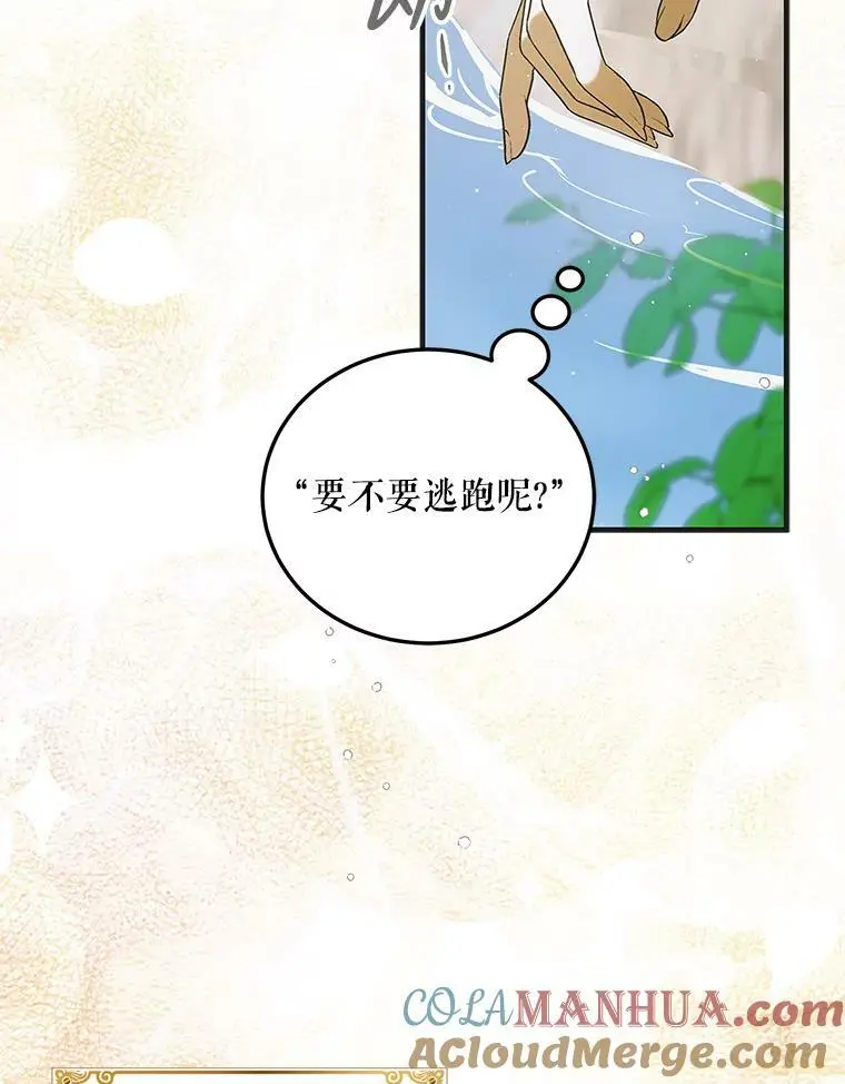 90.莱蒂莎的选择4