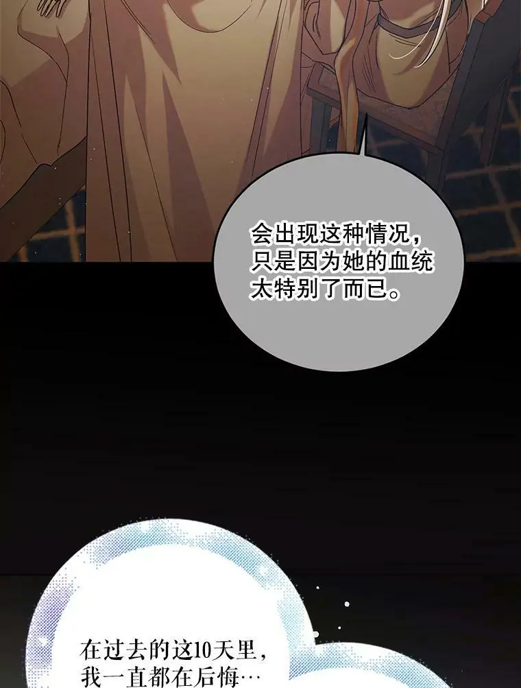 45.圣女的觉醒（2）71