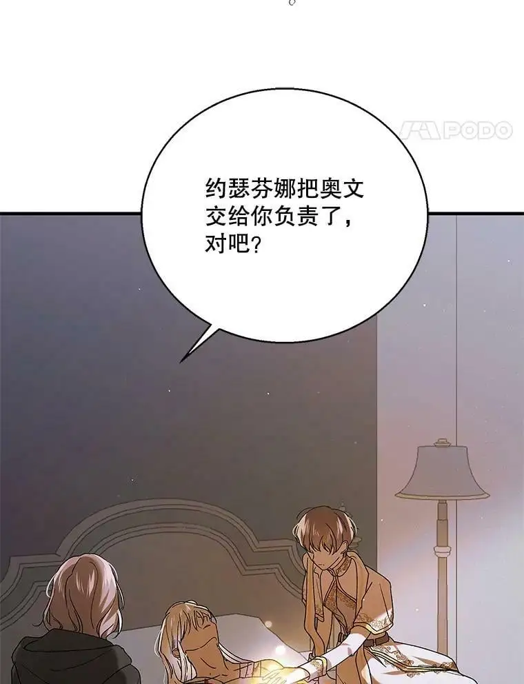 80.解救奥文103