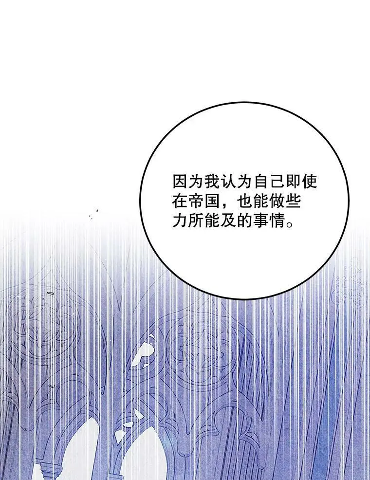 88.回到公国50