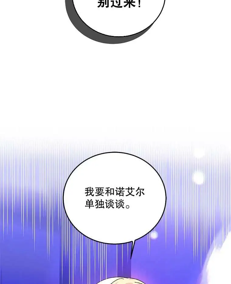 13.第九羽翼的承诺67