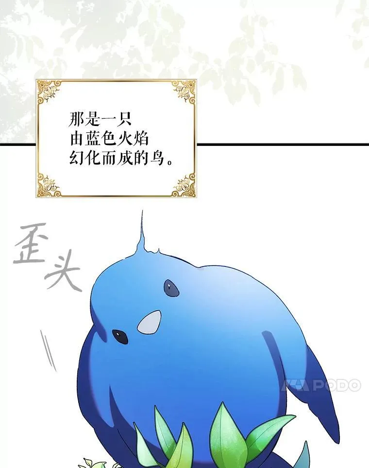 120.问祸青鸟83