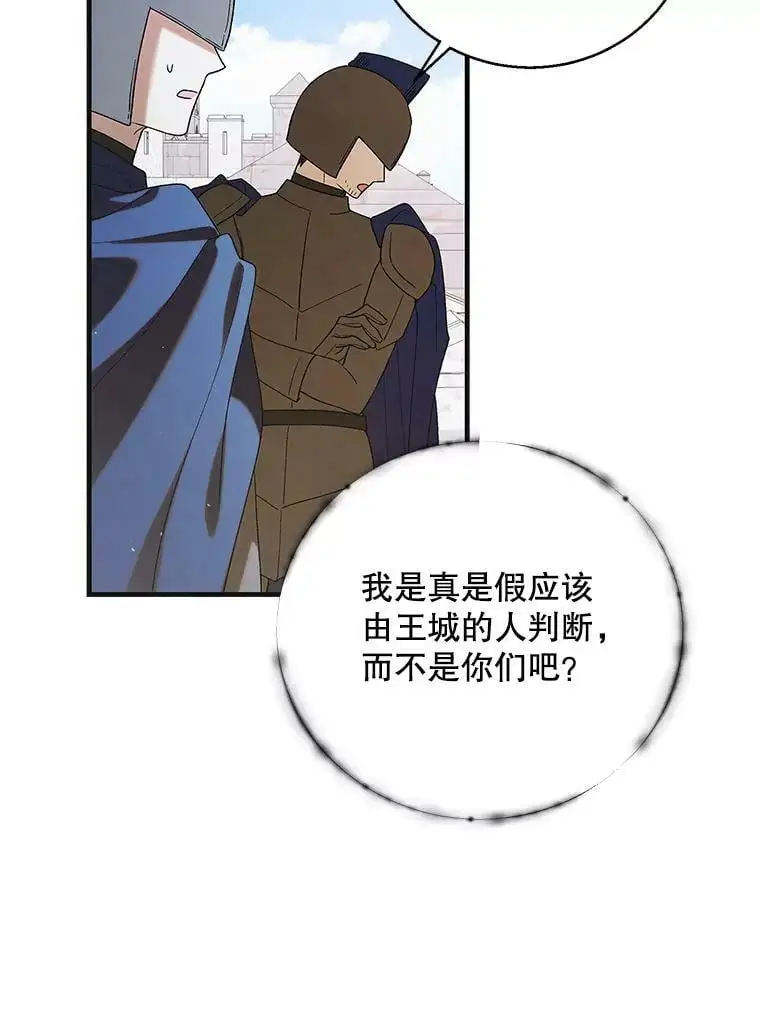 92.反常的陛下98