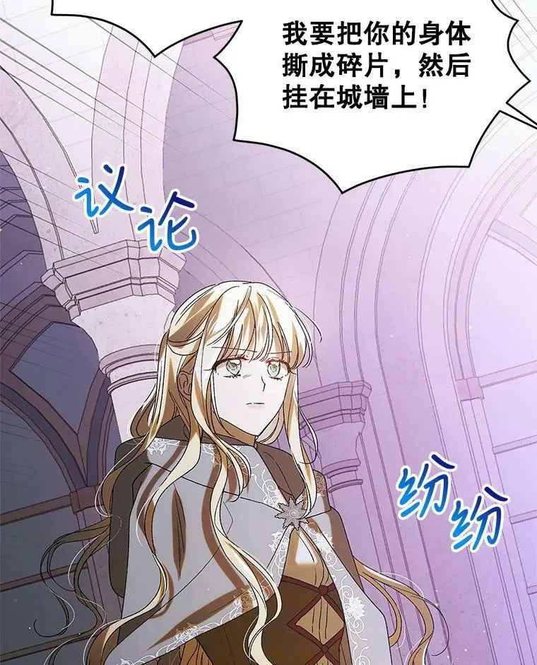 85.神宫的灾难86